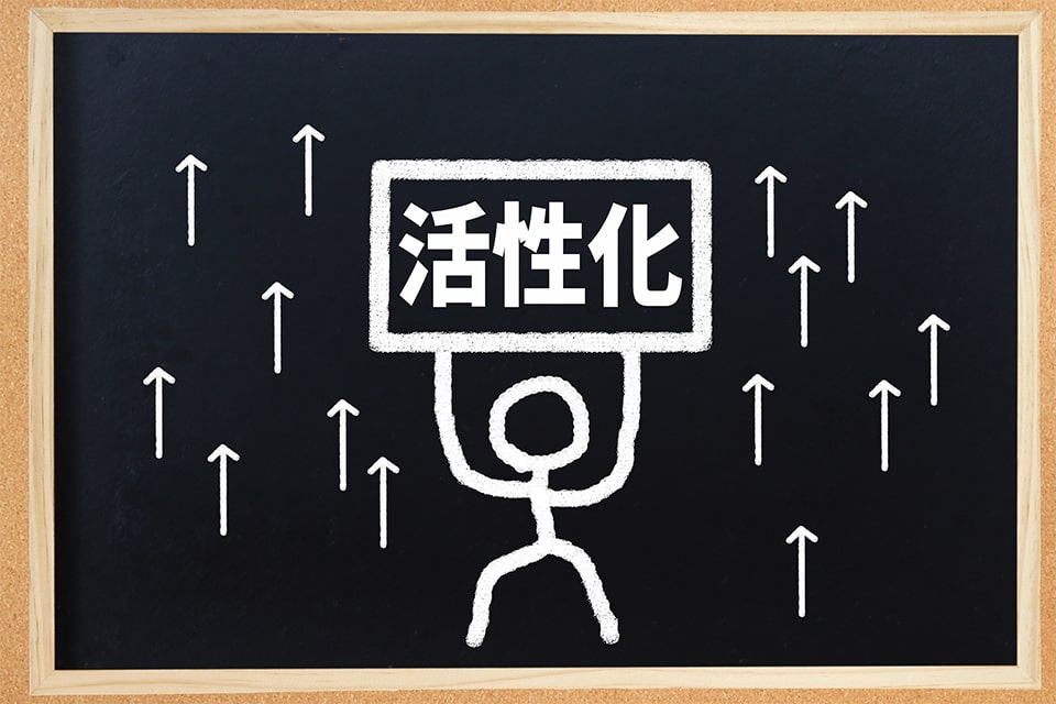 地域活性・まちづくり